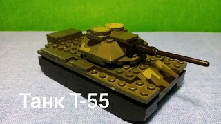 Танк Т-55 (t-55 tank) из конструктора своими руками