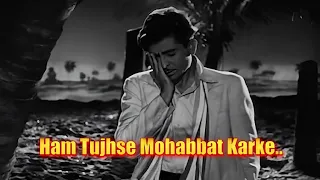 Ham Tujhse Mohabbat Karke.. | हम तुझसे मोहब्बत करके.. - Awara (1951) | Raj Kapoor & Nargis | Mukesh