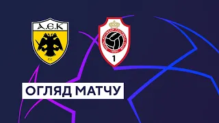 AEK Athens — Royal Antwerp. UEFA Champions League. Playoffs. Matches-answers. Highlights 30.08.2023