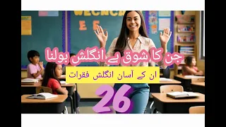 26 Daily use English sentences with urdu Translation @English MoreEasy