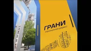 24.11 | Грани. «Программа «Украинский донецкий куркуль»