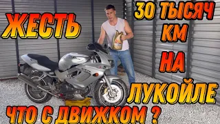 30 тысяч км на автомобильном масле Лукойл, что с двигателем ? Замена масла Honda VTR 1000F