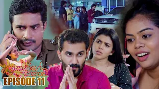 Lokkige Kathawa (ලොක්කිගේ කතාව) | Episode 11 20th February 2023