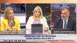 ΑΝΤΙΠΑΡΑΘΕΣΕΙΣ | 01/06/24