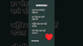 Ishq Mein Ek Pal Ki Bhi Judaai Lagti Hain Ek Saal - Lyrical|Barsaat|Sonu Nigam, Kavita Krishnamurthy
