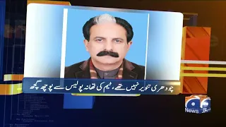 Geo News Updates 06:30 PM | 12th March 2022