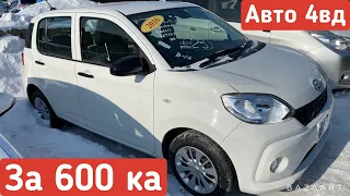 АВТОРЫНОК ЗЕЛЕНЫЙ УГОЛ ЧТО КУПИТЬ ЗА 600 ТЫСЯЧ РУБЛЕЙ