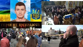 Чин похорону Героя Попадинця Романа #ГероїНеВмирають