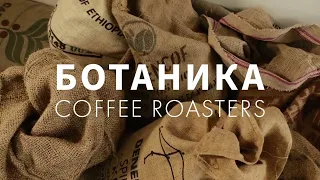 Botanica Coffee Roasters