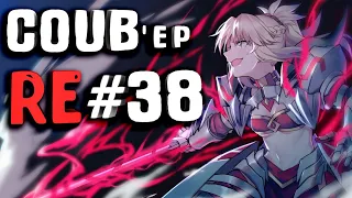 RE COUB'ep #38 Anime Amv / Gif / Приколы / Gaming Coub / anime coub / / funny / best coub / gif