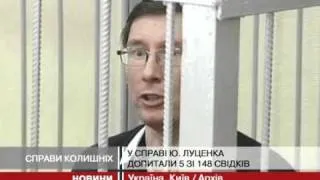 У справі Луценка допитали 5 зі 148 свідків