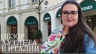 🇮🇹 Обзор магазинов Gucci•Prada•Dolce & Gabbana•Versace