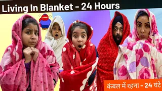 Living In Blanket - 24 Hours Challenge | कंबल में रहना | Ramneek Singh 1313 | RS 1313 VLOGS