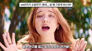 틱톡그노래🔥| 답답한 내 짝사랑 소꿉친구에게: Stacey Ryan - Fall In Love Alone (2022) [가사해석/번역]