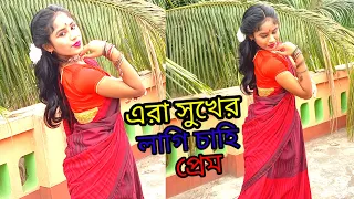 era sukher laghi chahi prem ॥ cover dance ॥ ANKITADUTTAOFICIAL ॥#erasukherlaghichahiprem