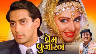 श्रीदेवी और सलमान खान की सुपरहिट बॉलीवुड हिंदी मूवी - SRIDEVI BLOCKBUSTER MOVIE - CHAAND KA TUKDA