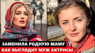 ЗАМЕНИЛА РОДНУЮ МАМУ СЫНУ СВОЕГО ИЗБРАННИКА! Как ВЫГЛЯДИТ муж Анны Казючиц, который на 17 лет старше