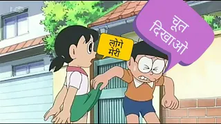 NOBITA SHIZUKA FUNNY DUBBING |FUNNY |😂😂