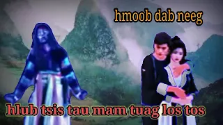 hlub tsis tau tuag mam rov los tos - hmoo dab neeg 19/09/2022