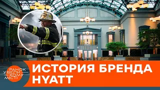 Жизни скольких людей забрал Hyatt? История легендарной сети отелей — ICTV