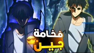 حكاية سون9️⃣| صياد ضعيف يحصل علي نظام يرفع قوته الضعيفه الي قوي اسطوريه sss_ملخص انمي سولو ليفيلنج