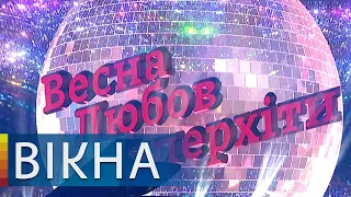 Весна, любовь, суперхиты! Дизель Шоу подготовили концерт к 8 марта | Вікна-Новини