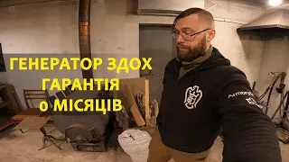 Не купуй генератор в Україні поки не подивишся це відео