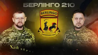Влад Булах feat Гарік Бірча  - Берлінго 210