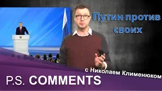 Путин против своих: как реформа Конституции укрепит власть Путина и убьет шансы элит