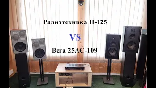 Колонки Вега 25АС-109 VS Радиотехника H-125 – любительский обзор от Макса