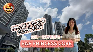 【LIVE EP 35】R&F Princess Cove | Phase 2 和关卡有多近 | 如何从Phase 2 步行到CIQ Checkpoint | Condo Near RTS