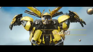 Transformers: Rise Of The Beasts | Assemble | Social Spot | Paramount Pictures Thailand