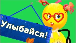 Удачного дня ! Хорошего настроения !Хандра уходи , позитив приходи! Супер позитив !#Мирпоздравлений