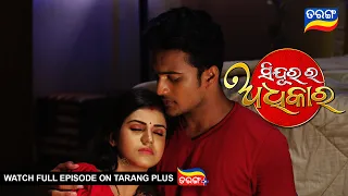 Sindurara Adhikara | 20th June 2022 | Ep - 608 | Best Scene | Odia Serial–TarangTV