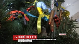 Українські воїни на Сході зустріли Новий рік під обстрілами