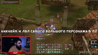 LINEAGE 2 FM Подборка клипов 212