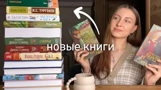 книжные покупки 📚16 новых книг