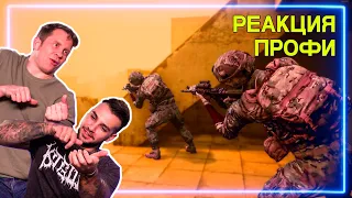 СПЕЦНАЗ смотрят Squad | Реакция Профи