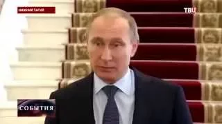 Путин обвинил власти Турции Новости России Сегодня