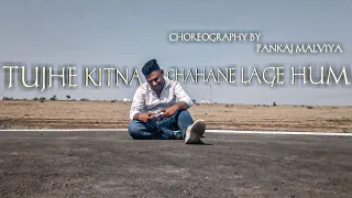 Tujhe Kitna Chahane Lage Hum  |  Kabir Singh | Dance Video | Choreography By | Pankaj Malviya