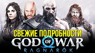 God of War: Ragnarok - cвежая информация. Странная особенность Steam. Бессмертие