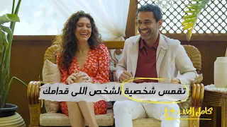 تقمس شخصيات من صدقي صخر وجيهان الشماشرجي من مسلسل #كامل العدد +1 #eaglefilms