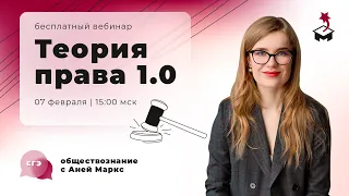 КАК НЕ ПОТЕРЯТЬ БАЛЛЫ В ПЕРВОЙ ТЕМЕ ПО ПРАВУ? | ОБЩЕСТВОЗНАНИЕ ЕГЭ 2021 | @user-bj4mp4gl6s