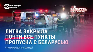 Литва закрыла Котловку и Привалку: что происходит сейчас на границе с Беларусью