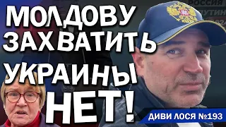 Шабаш РУССКОГО МИРА у Європі. За путина, СВО, ОКУПАЦІЮ. Молдову ЗАХВАТИТЬ! Украина РОССИЙСКАЯ страна