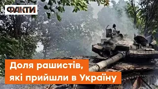 😈 У росіян сталася БІДА! Загальні бойові втрати ОКУПАНТА тішать кожного українця