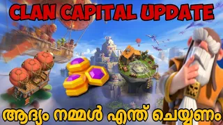 Must Watch before you start with Clan Capital | First what we have to do?