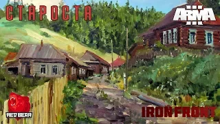 Arma 3 Red Bear Iron Front Староста