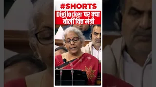 Budget 2023: Digilocker पर क्या बोलीं वित्त मंत्री | #shorts | ABP LIVE