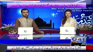 News Bulletin  | Eid Mubarak | 10 : 00 PM | 26 Jun 2017 | City 41